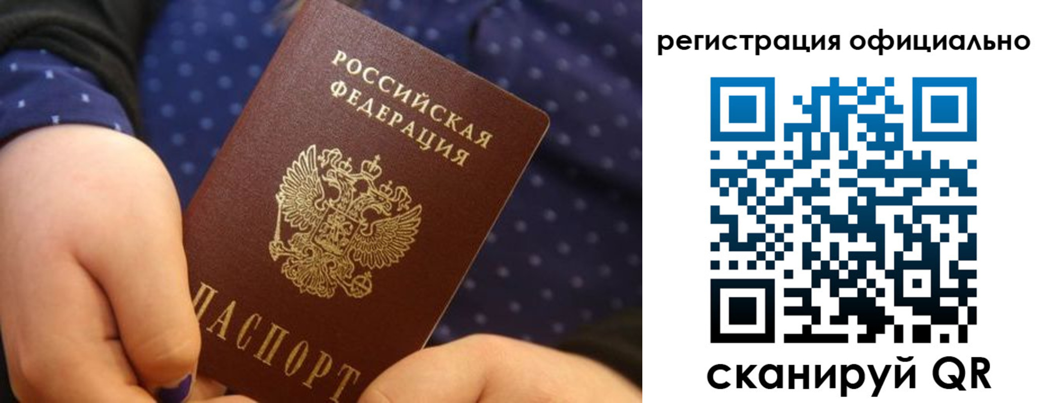 регистрация для школы в Костомукше
